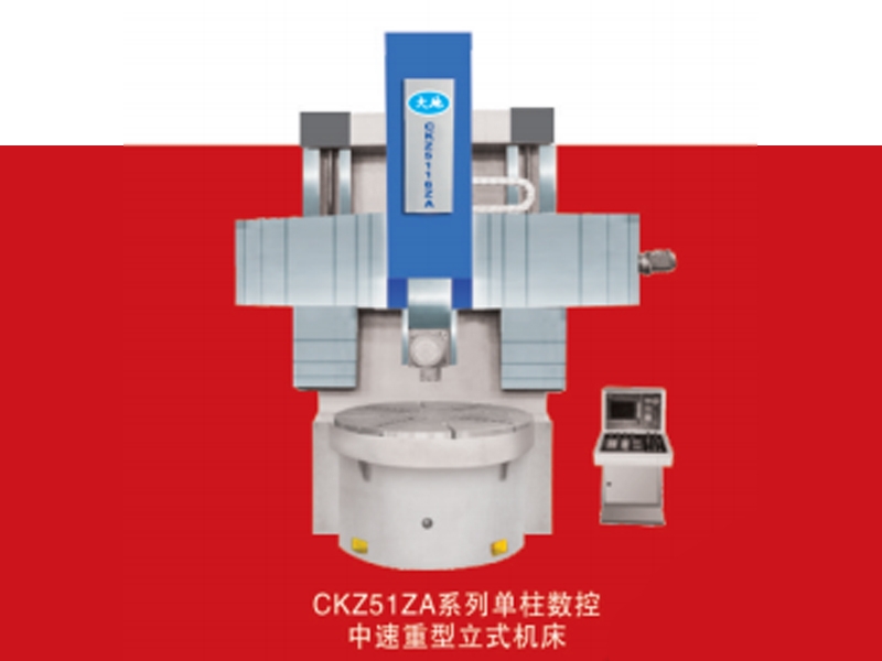 石河子市立式车磨复合机床重型立式车床 - 厂家